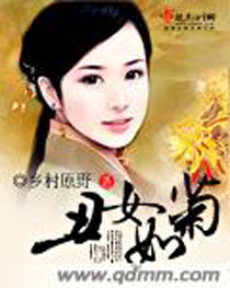丑女如菊txt小说百度网盘